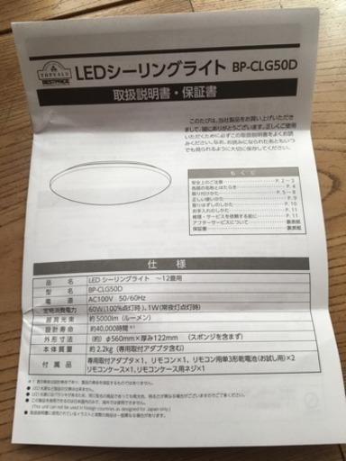 ルミナスLEDシーリング 12畳用