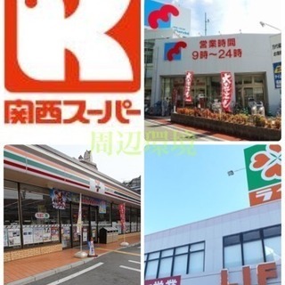 敷金0円🙆 駅近1DK物件✨ - 不動産