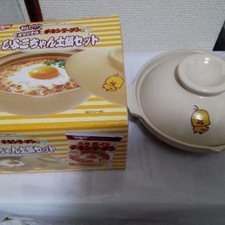 ひよこちゃん土鍋　
