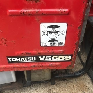 中古消防ポンプ。V56BS