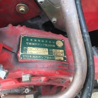 中古消防ポンプ。V56BS