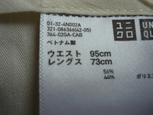 ユニクロ チノパン 黒 ウエスト95 股下73 未使用 断捨離男爵 発寒南のパンツ メンズ の中古 古着あげます 譲ります ジモティーで不用品の処分