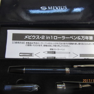 メビウスのペン＆万年筆