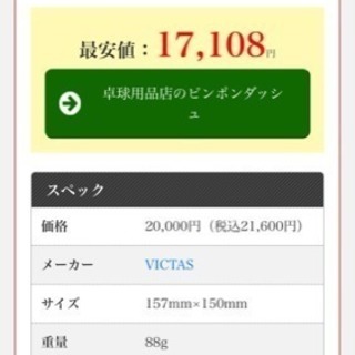 VICTOS 丹羽孝希モデルST