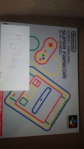 ニンテンドークラシックミニ スーパーファミコン未開封