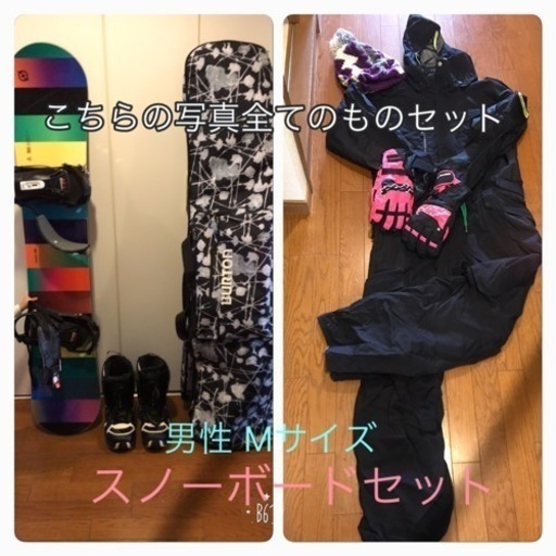 Burton スノーボードウェアセット大幅値下げ Burton スノーボード