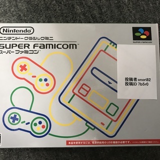 任天堂　クラシックミニ　スーパーファミコン　新品