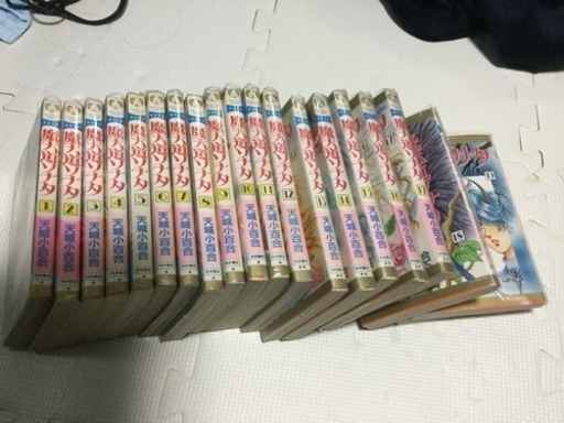 魔天道ソナタ全巻 Bl 譲ります にやま 小竹向原のマンガ コミック アニメの中古あげます 譲ります ジモティーで不用品の処分