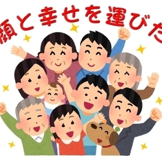 全国!ボランティアや社会貢献したい方、私のかわりに