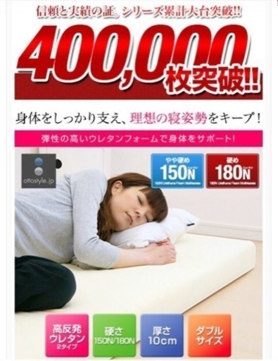 高反発マットレス ダブルサイズ 180N 敷布団 ダブル 高反発マットレス