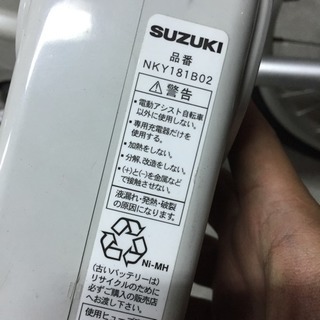 スズキ 電動自転車 美品 バッテリー充電器付き
