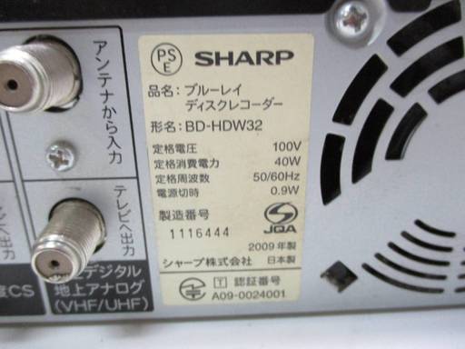 SHARP シャープ HDD/BD/DVD 一体型 レコーダー BD-HDW32 320GB 訳あり