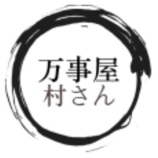 志村新八の様な方を募集してま〜す！