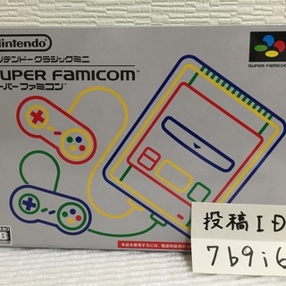 ニンテンドークラシックミニ スーパーファミコン