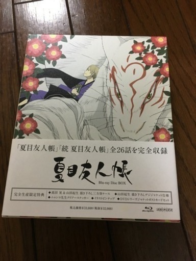 夏目友人帳DVDセット