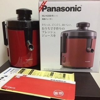 Panasonic ジューサー MJ-H200-R [レッド]