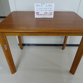 ミニダイニングテーブル（2909-35）