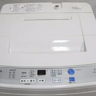 AQUA 洗濯機 4.5kg ホワイト 2016年製です！💫 綺...