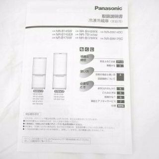 綺麗です 2013年式Panasonicノンフロン冷凍冷蔵庫です 取り扱い説明書付きです 138リットルです 配送無料