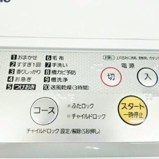 2017年式Panasonic5キロ送風乾燥と槽洗浄機能付き デジタルパネルです 取り扱い説明書付き 綺麗です！ 配送無料です