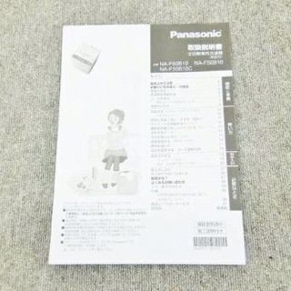 2017年式Panasonic5キロ送風乾燥と槽洗浄機能付き デジタルパネルです 取り扱い説明書付き 綺麗です！ 配送無料です