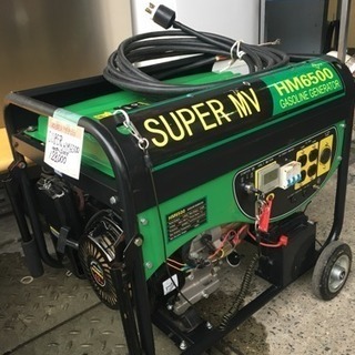宅配便配送 ☆発電機☆SUPER MV☆HM6500☆セル付き！！貴重品☆ その他