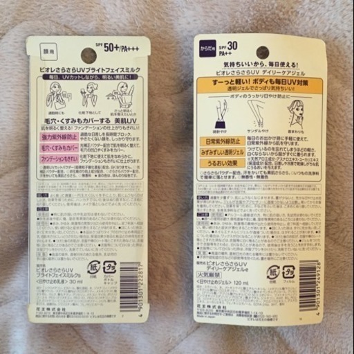 新品 Biore さらさらuv 顔用 体用 3本セット のなみ 西葛西のボディケアの中古あげます 譲ります ジモティーで不用品の処分