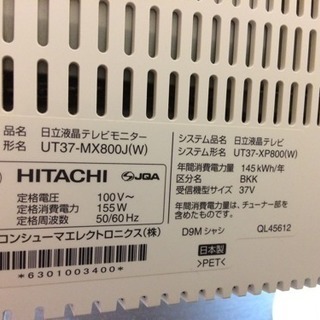 HITACHIのWOOO 37Vテレビ(中古)
