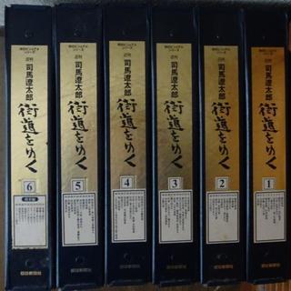 朝日ビジュアルシリーズ　週刊『司馬遼太郎　街道を行く』　全６０冊