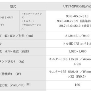HITACHIのWOOO 37Vテレビ(中古)
