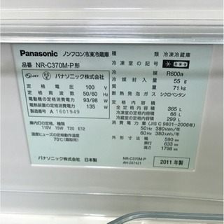 冷蔵庫 2011年 大阪市内送料無料