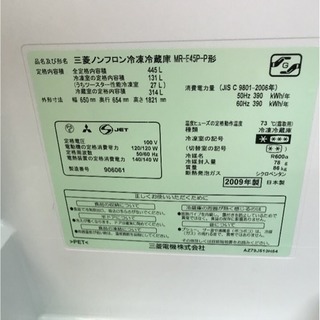 冷蔵庫 2009年 大阪市送料無料@
