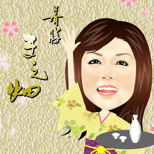 姫路市魚町和食料理屋前畑様 (Taku Kanda) 姫路の飲食の無料求人広告 