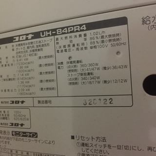 床暖房付き石油ストーブ