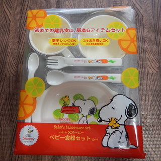 ☆値下げ！☆【新品・未開封】スヌーピー　ベビー用食器セット　離乳...