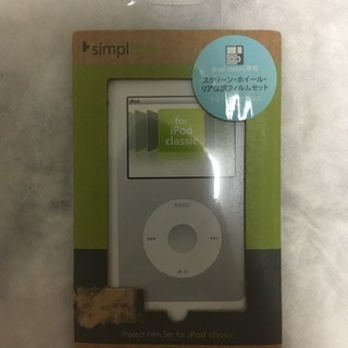 【終了】iPod classic シール 開封済み 未使用
