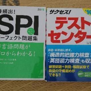 SPI テストセンター セット♪