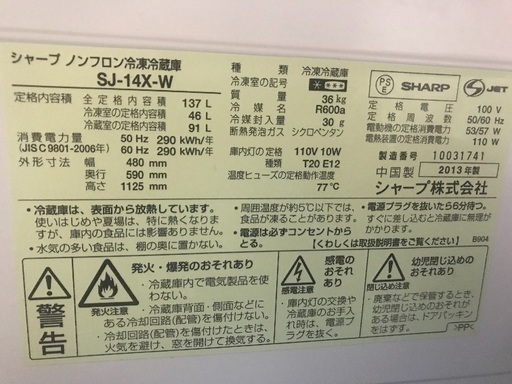 冷蔵庫と洗濯機を売ります