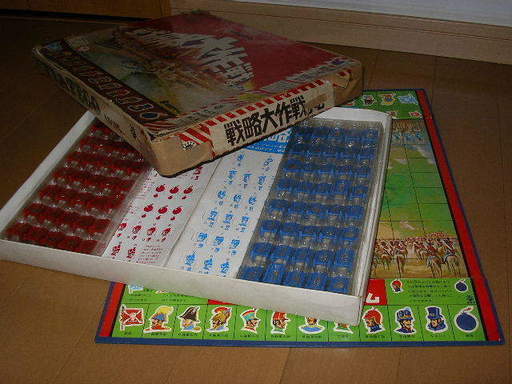 レトロ 戦略大作戦 軍人将棋 ﾀｶﾗ 自由人 亀有のボードゲームの中古あげます 譲ります ジモティーで不用品の処分