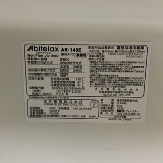 冷蔵庫 2ドア 138L - 家電