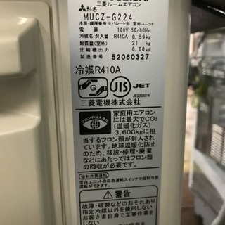 ☆美品☆三菱エアコン◇MSZ-GV224-W◇2015年 2.2KW