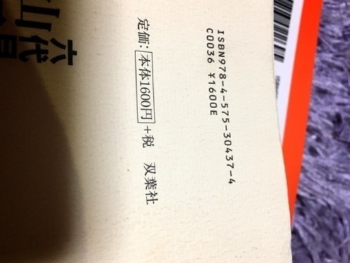 ヤクザのカリスマ 山口組暴力団排除社会 中古本 しゃっぴー 糟屋のその他の中古あげます 譲ります ジモティーで不用品の処分 ヤクザのカリスマ 山口組暴力団排除社会 中古本 しゃっぴー 糟屋のその他の中古あげます 譲ります ジモティーで不用品の処分