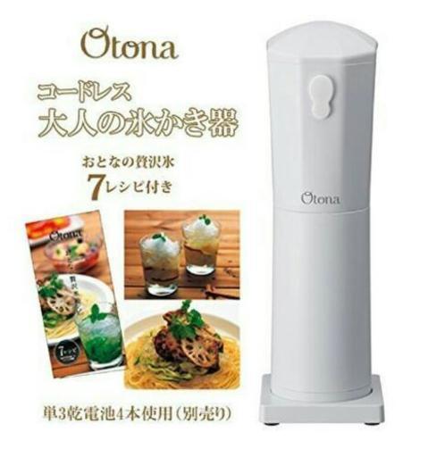 お値下げ！ 大人の氷かき