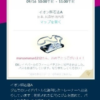 兵庫県 明石市のポケモンgo メンバー募集 ジモティー