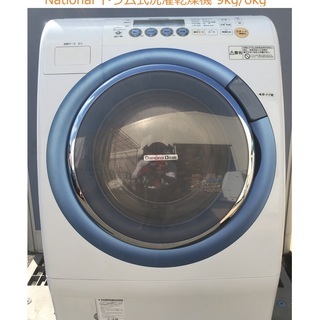残り1台【ドラム式洗濯乾燥機 9kg/6kg】 洗濯機 乾燥機 ...