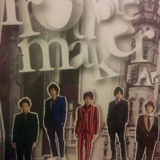 嵐の初回限定cd&dvd troublemaker 