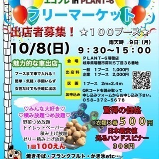 岐阜県 岐阜市のフリーマーケット ジモティー