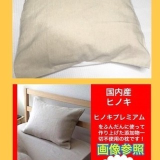 更新桧枕@国内産ヒノキ使用 無添加プレミアム枕