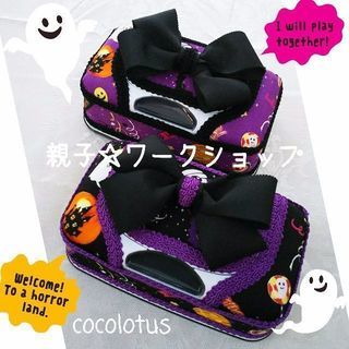 ハロウィン🎃ウェットティッシュケースデ