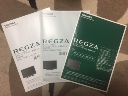 外付けHDDで録画できる LED REGZA 47ZG1